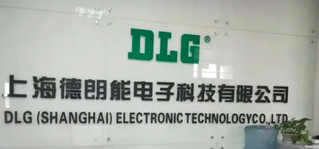 上海德朗能电子科技有限公司